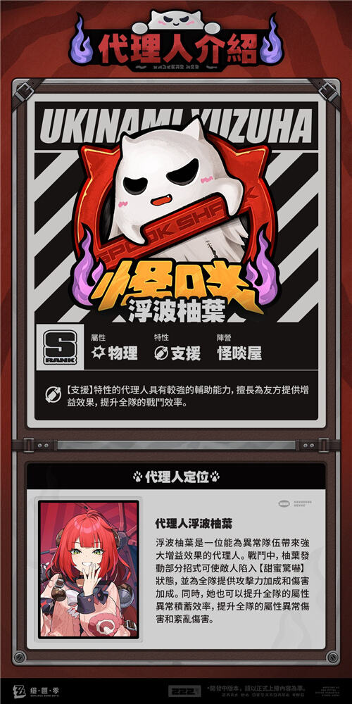<b>絕區零</b>2.1版本