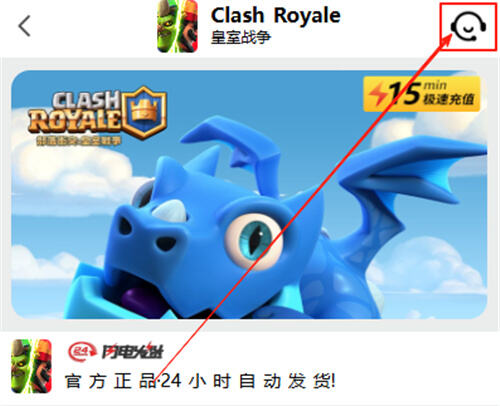皇室戰爭國際服怎么充值 海外優惠代充充值教程