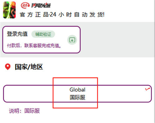 皇室戰爭國際服怎么充值 海外優惠代充充值教程