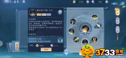 笑傲江湖武當(dāng)怎么玩