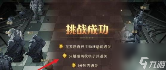 <b>哈利波特巫師棋挑戰</b>哈利波特巫師棋挑戰活動任務攻略