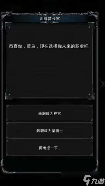 地下城堡2新手每天做什么?