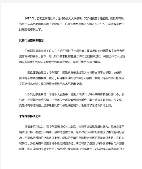 比特幣勒索問題解析及近期相關(guān)新聞