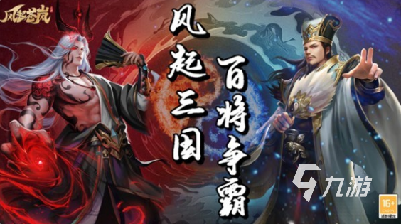 必玩的三國(guó)類網(wǎng)游排行榜 2025熱門的三國(guó)類網(wǎng)游有哪些