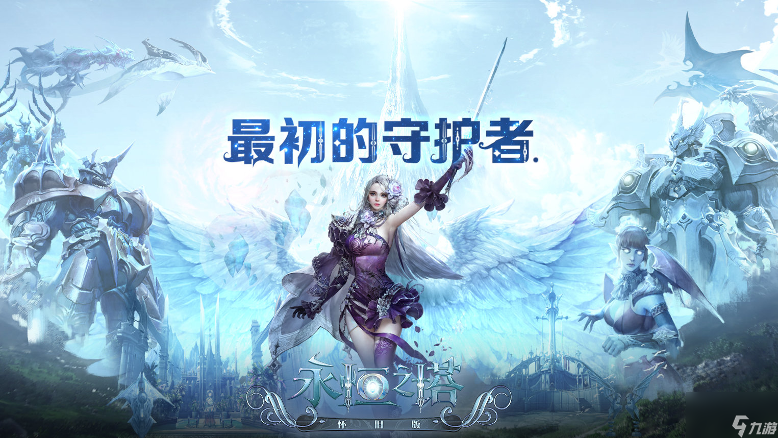 烏達斯神殿副本打法教學(永恒之塔烏達斯神殿地下在哪里在哪)