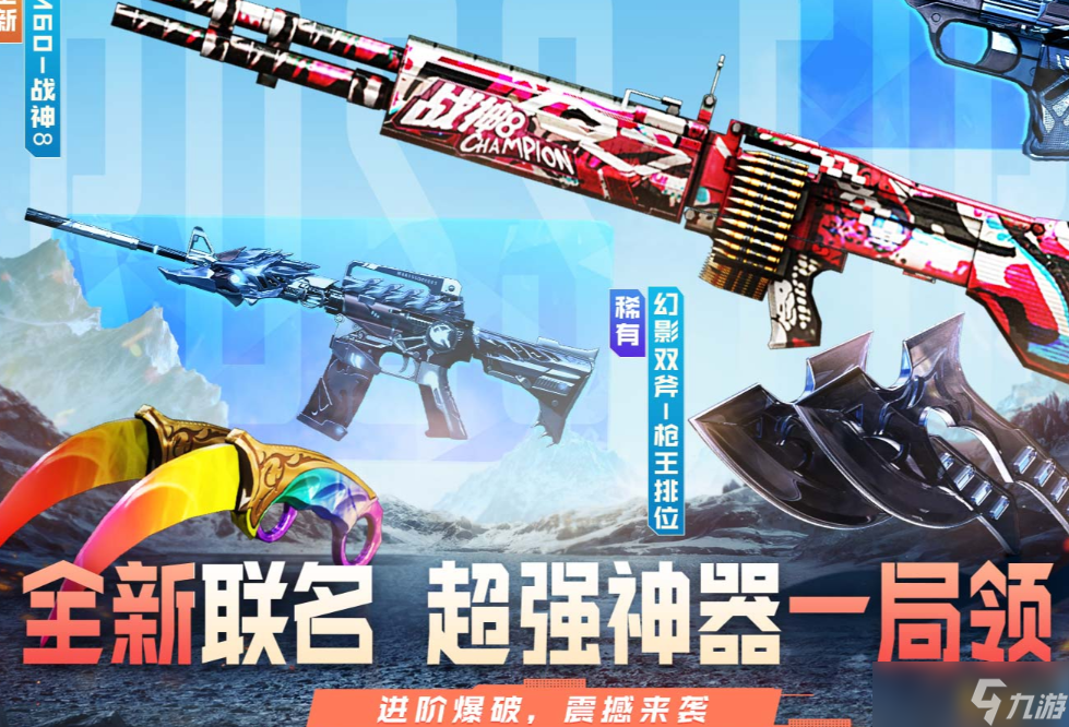 cfM60-戰神8槍身上的花紋組成了什么字?cf彩蛋福利猜中5選1答案
