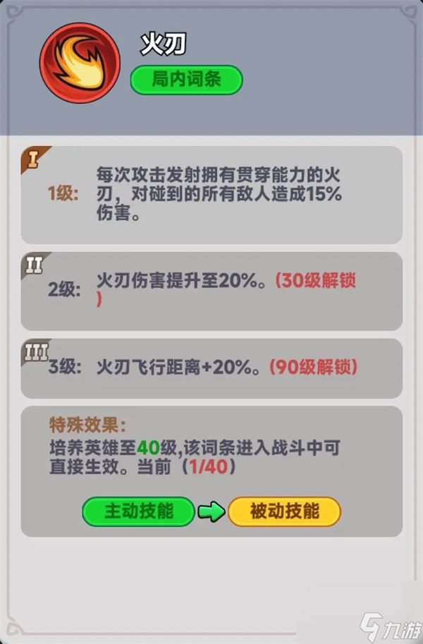 全境守衛(wèi)戰(zhàn)神呂布介紹及技能效果一覽