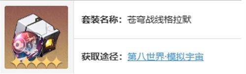 崩壞星穹鐵道黃泉遺器選擇攻略