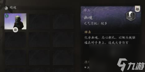 黑神話悟空未經點化無法吸存精魄解決方法