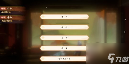 忘川風華錄解密攻略大全