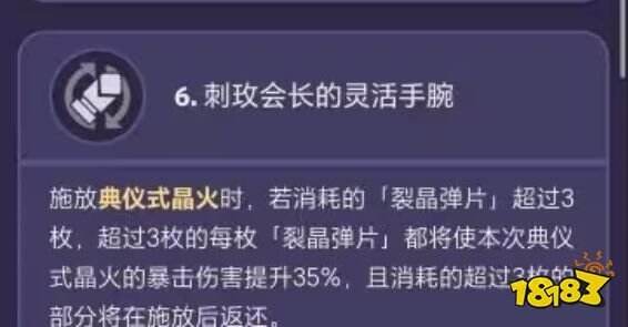原神娜維婭命座推薦攻略