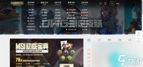 英雄聯盟轉區怎么操作