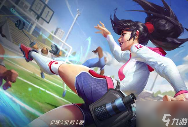 lol阿卡麗天賦加點圖與技能介紹（含符文裝備推薦2024）