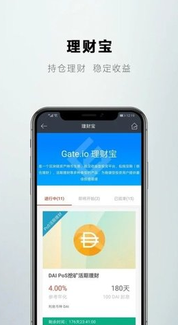 gate交易所正規(guī)版app安卓版下載v3.5.8