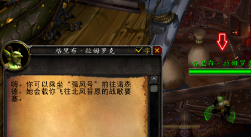 魔獸世界wlk北風苔原怎么去-wlk北風苔原前往方法