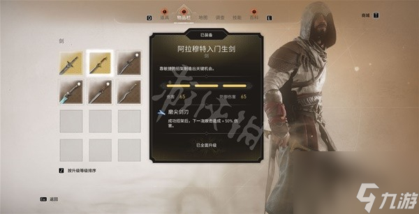 <b>刺客信條幻景</b>上手指南與流程圖文攻略