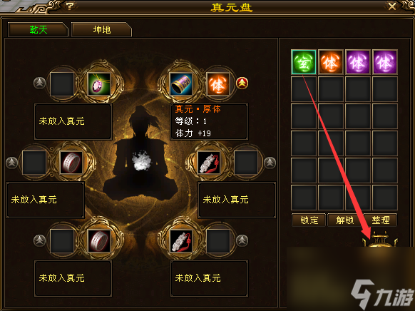 天龍八部真元活動攻略 天龍八部真元活動什么時候出?