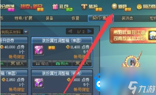 <b>DNF</b>寵物膠囊用不了解決方法