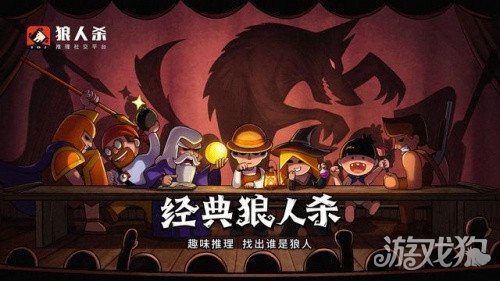 詳細介紹屠城和屠邊的含義(狼人殺規則解讀)