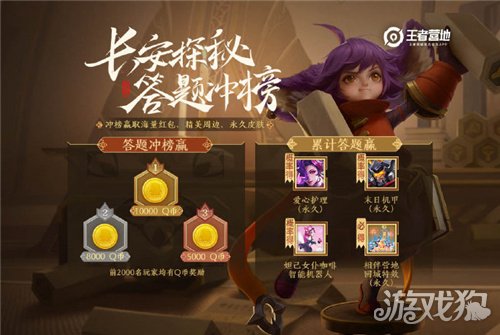 長安探秘答題沖榜答案大全(王者榮耀長安探秘答題沖榜答案一覽)