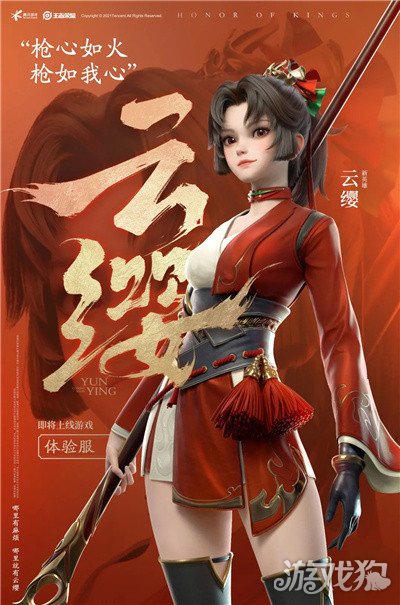 云纓連招怎么打?(王者榮耀云纓連招教學)