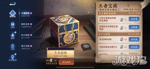 王者密語大全(王者榮耀王者密語匯總)