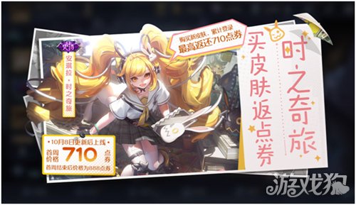 是否值得買(王者榮耀安琪拉時之奇旅皮膚值得買嗎?)