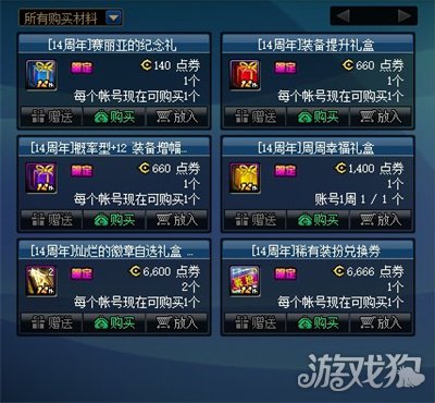 DNF2022周年慶活動怎么樣?【周年慶活動及獎勵介紹】