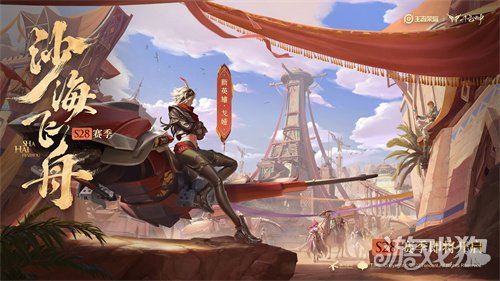 王者榮耀S27賽季什么時候結束?【S28賽季更新時間】