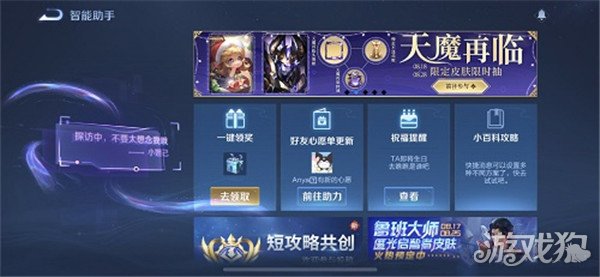 王者榮耀小妲己怎么沒了?【小妲己消失原因一覽】