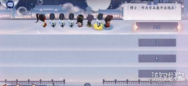 陰陽師博士作為官名最早出現(xiàn)在 問題答案介紹