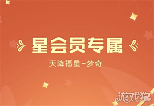 星會員購買辦法(王者榮耀星會員價格是多少)
