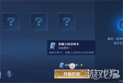 王者榮耀點將卡怎么用?【點將卡作用介紹】