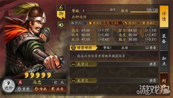 馬忠強(qiáng)度解析(三國(guó)志戰(zhàn)略版馬忠值得培養(yǎng)嗎?)