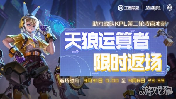王者榮耀孫臏KPL皮膚返場多少錢 2023返場價格介紹