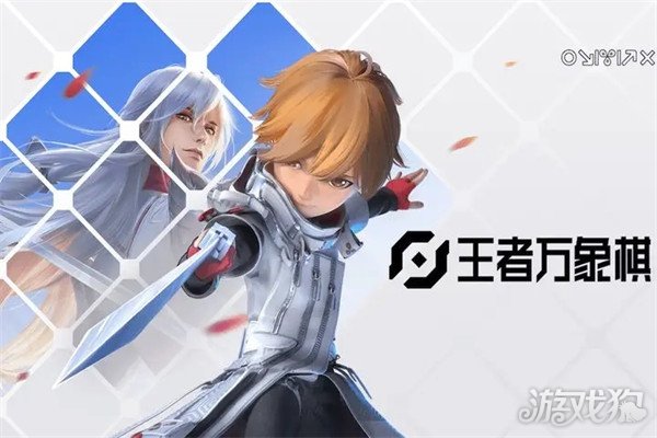 開發廠商介紹(王者萬象棋是哪個工作室研發的)