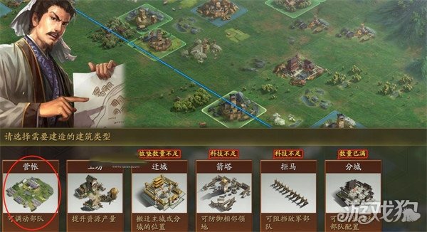 三國志戰(zhàn)略版營帳怎么建造?【秒建營帳辦法分享】