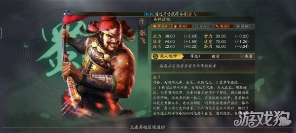 2023最新兵書加點(diǎn)(三國志戰(zhàn)略版張飛戰(zhàn)法推薦)