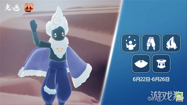光遇搓澡巾棉褲兌換圖2023 兌換物品一覽