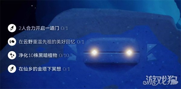 光遇6.27每日任務怎么做?【在仙鄉的金塔下冥想】