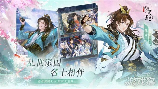 主線故事有哪些(搖光錄亂世公主劇情介紹)