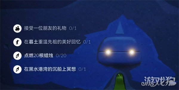 在黑水港灣的沉船上冥想(光遇8.4每日任務(wù)攻略)
