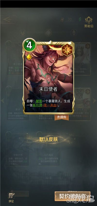 狼人對決末日使者強度分析 末日使者值得培養嗎?