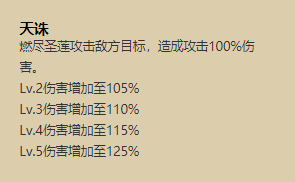 帝釋天值得培養嗎?(陰陽師帝釋天技能詳細介紹)