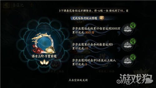 陰陽師帝釋天任務怎么做?【帝釋天任務攻略分享】