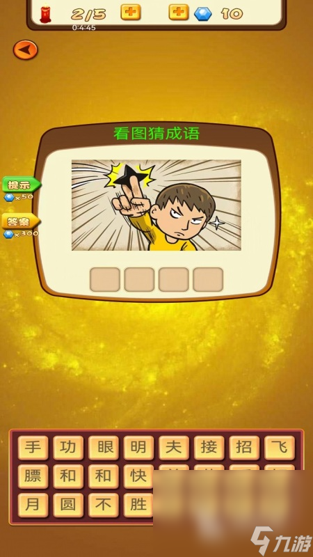 12個經典智力游戲分享2024 高質量的智力游戲盤點