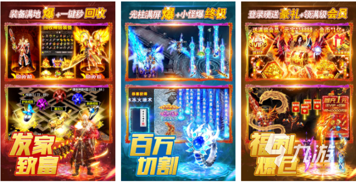 2024熱門的手游傳奇排行榜前十名 耐玩的傳奇游戲大全