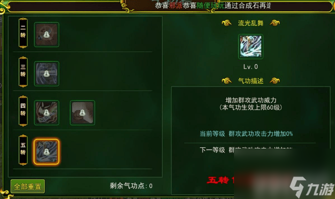 熱血江湖手游刀客加點怎么玩 刀客加點玩法分享