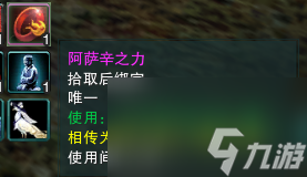 劍網3阿薩辛銅甲獲得技巧（劍三阿薩辛銅速刷教程）「2023推薦」