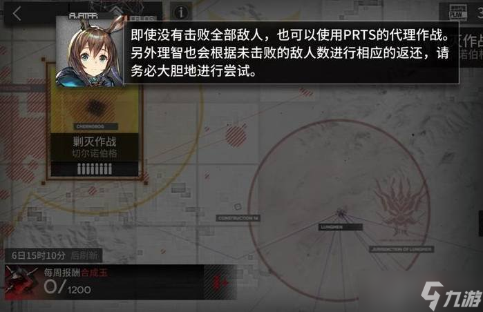 明日方舟剿滅作戰在哪 剿滅作戰位置介紹